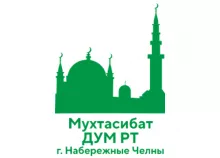  Мухтасибат 
ДУМ РТ 
